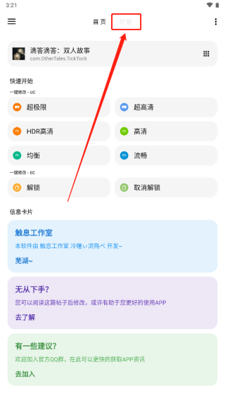 lt画质助手120帧正版5