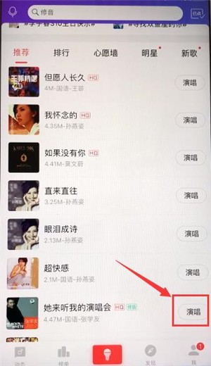 唱吧2