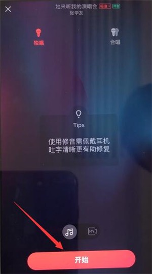 唱吧3