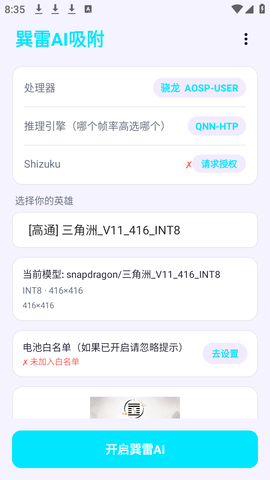 巽雷AI1