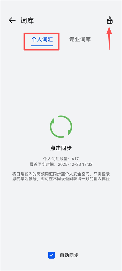 小艺输入法3