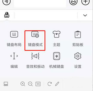 小艺输入法6
