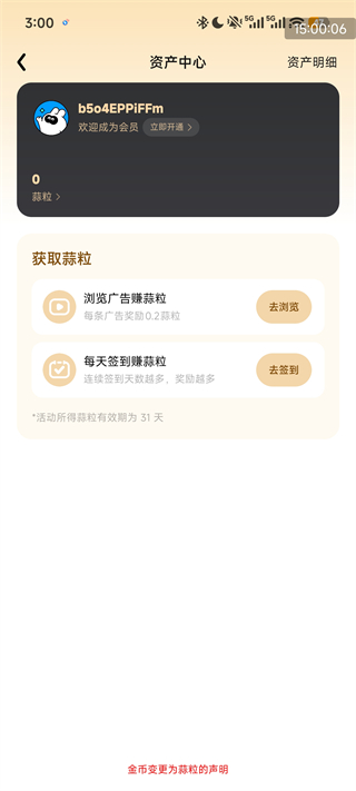 问小白满血版4