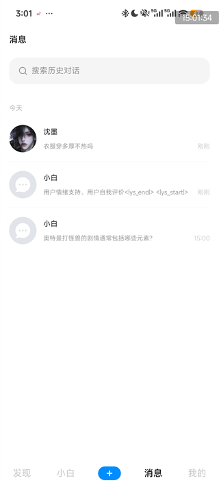 问小白满血版10