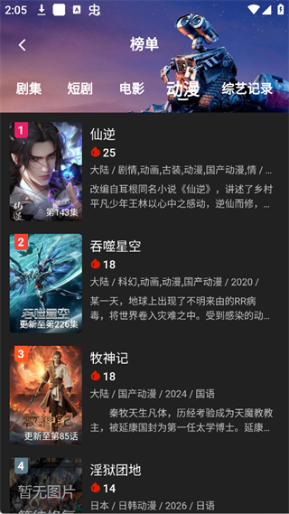 剧多多3