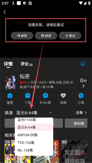 剧多多7