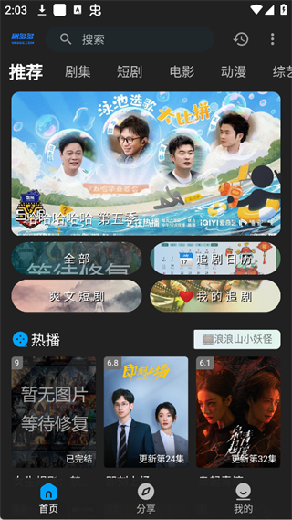 剧多多免费追剧软件1