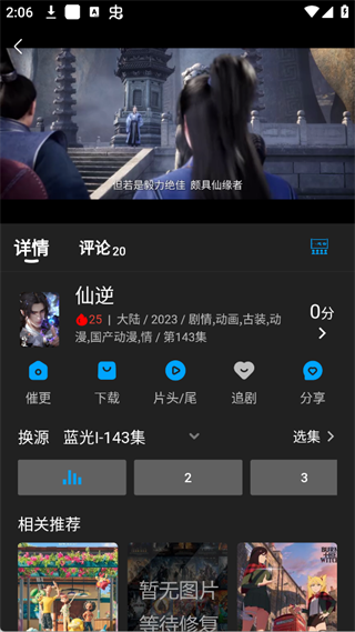 剧多多免费追剧软件4