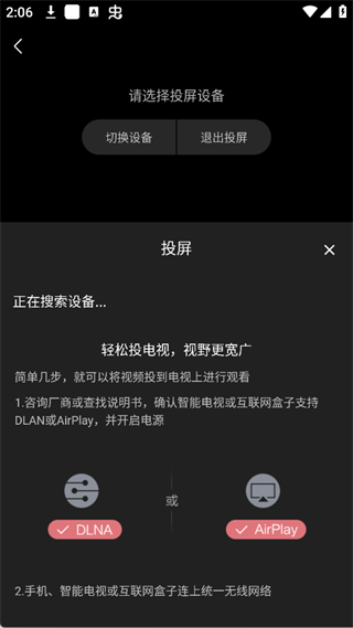 剧多多免费追剧软件6