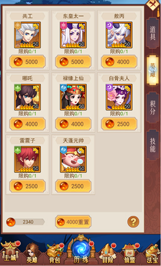 侠客道3