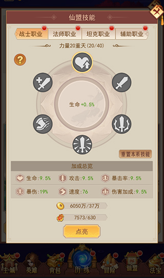 侠客道11