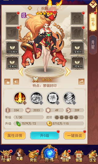 侠客道0.1折7