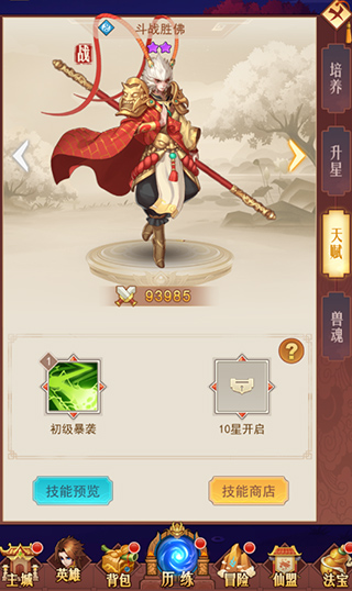 侠客道0.1折10