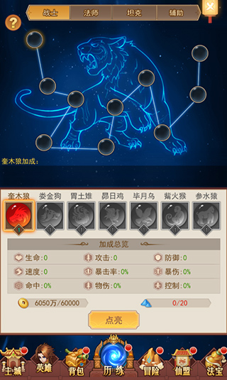 侠客道0.1折13