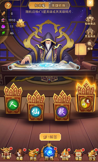 侠客道十万代金券版2