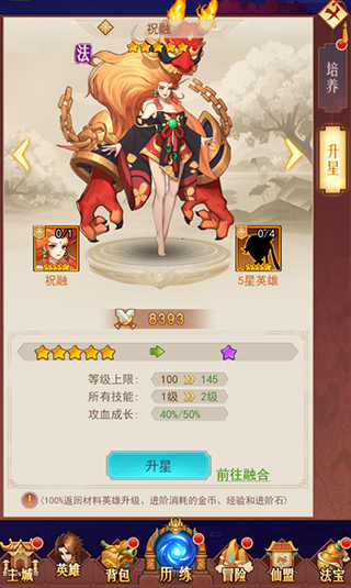 侠客道十万代金券版8