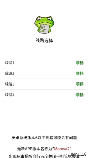漫蛙2台版1