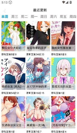 漫蛙2台版3
