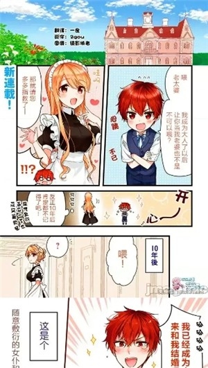 漫蛙2台版5
