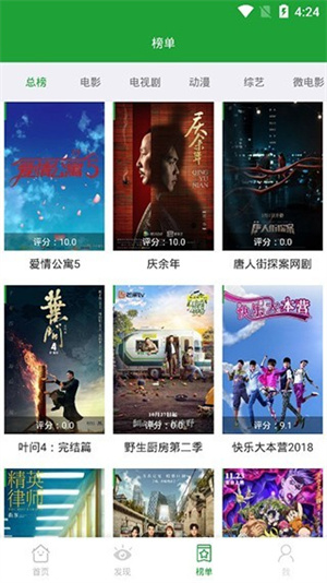 青椒影视3