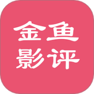 金鱼影视