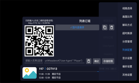 三林酷九TV版4