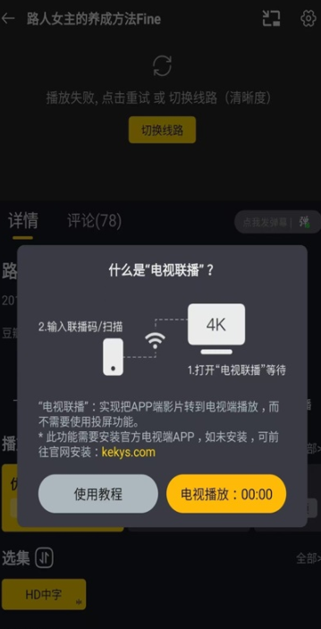 可可影视2