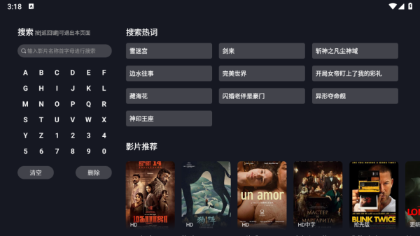 可可影视tv电视版3