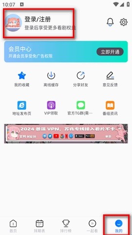 三号动漫纯净版1