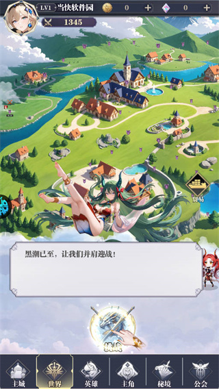 次元星姬3