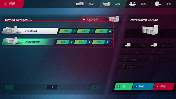 欧洲卡车模拟器3内置菜单版8