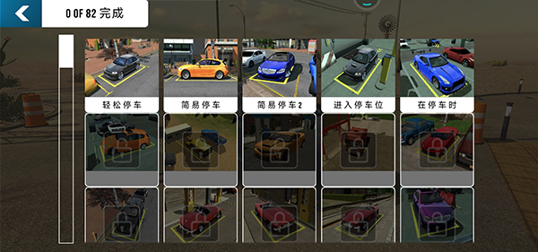 手动挡停车场2无限金币版全部解锁版6