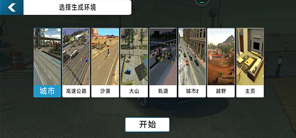 手动挡停车场2国风共存版7