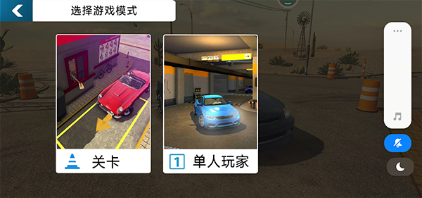 手动挡停车场2无限金币国风版5