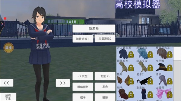 青春高校模拟器无登录版本1