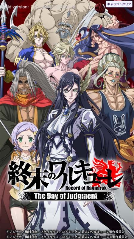 终末的女武神审判之日台服1