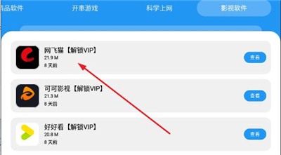 猪猪软件库3.6版本10