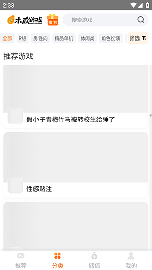 木瓜玩电子魅魔3
