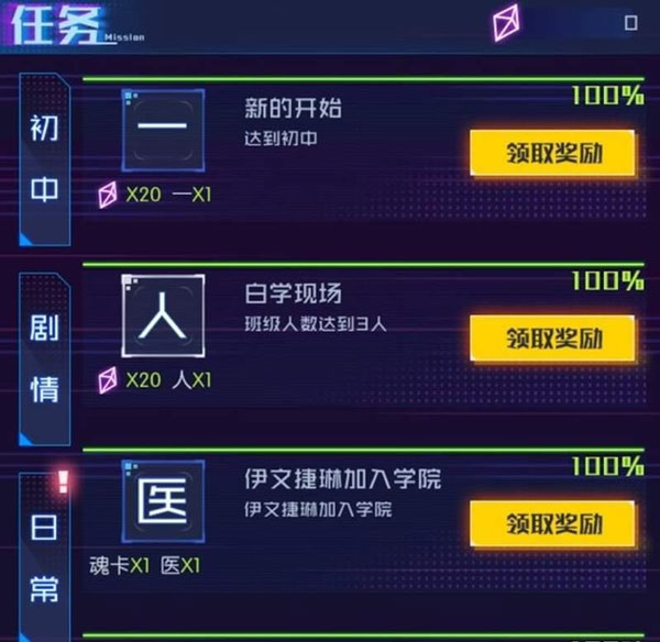 魂器学院5