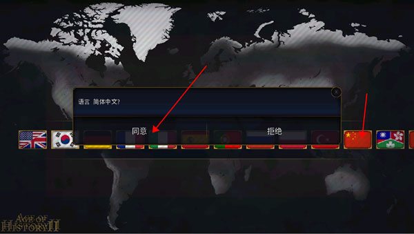 文明时代2山河万里mod1