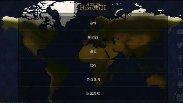 文明时代2山河万里mod2