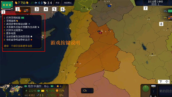文明时代2山河万里mod3