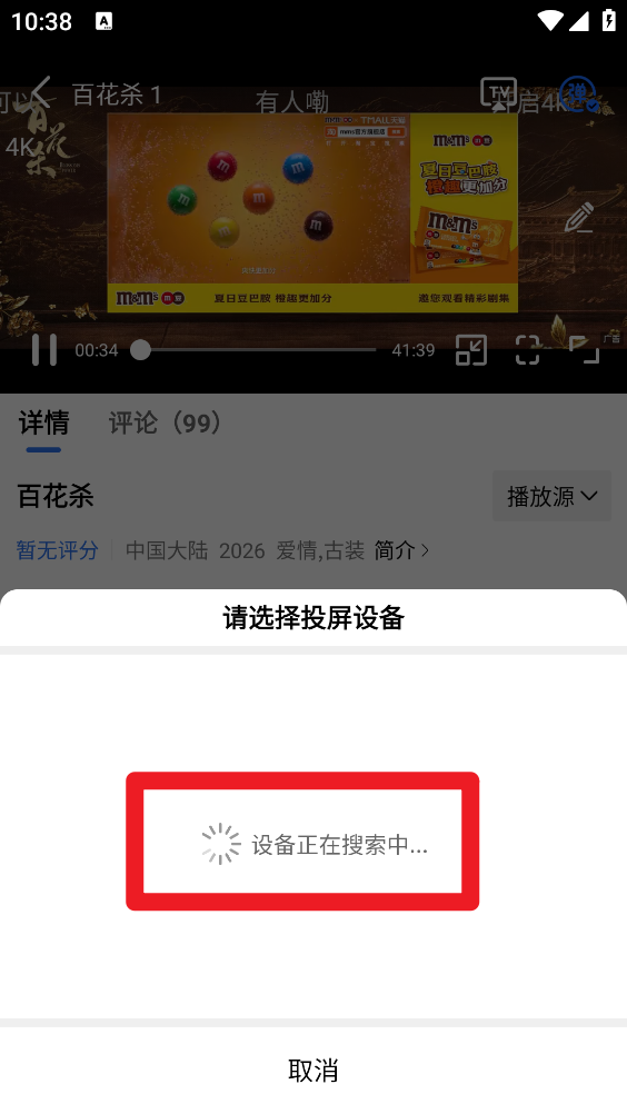 天际视频官方正版3