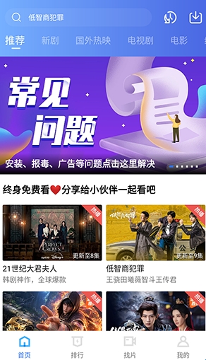 天际视频免广告最新版1