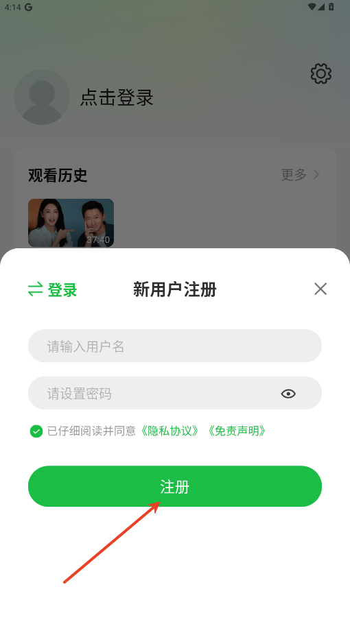 小柠檬免费追剧软件3