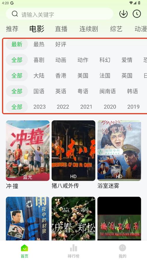 小柠檬免费追剧软件5