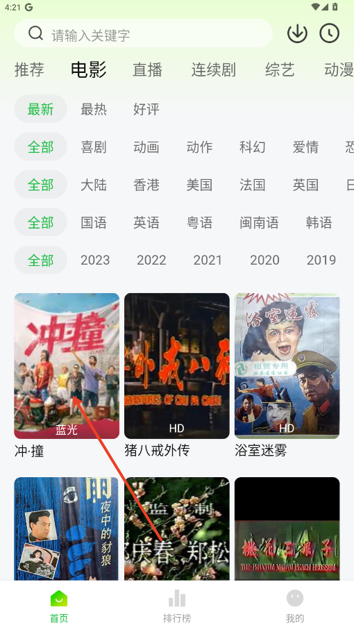 小柠檬免费追剧软件6
