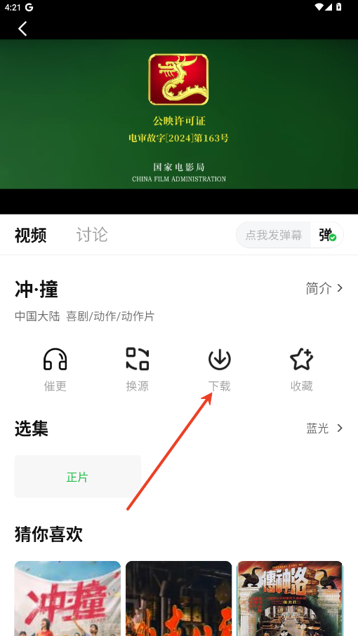 小柠檬免费追剧软件7