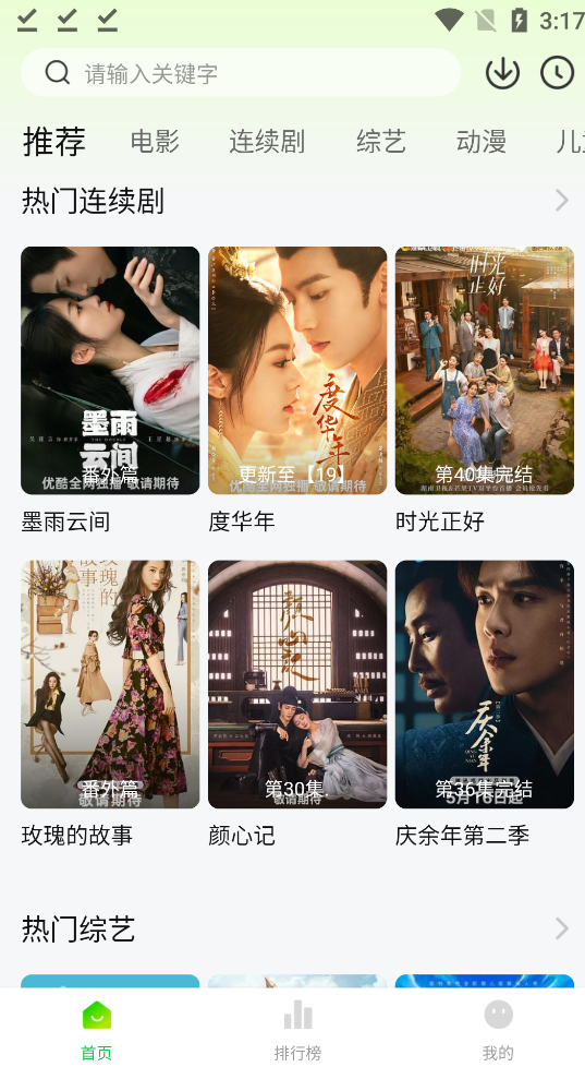 小柠檬免费追剧软件8