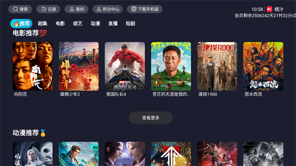 橘汁tv官方正版1
